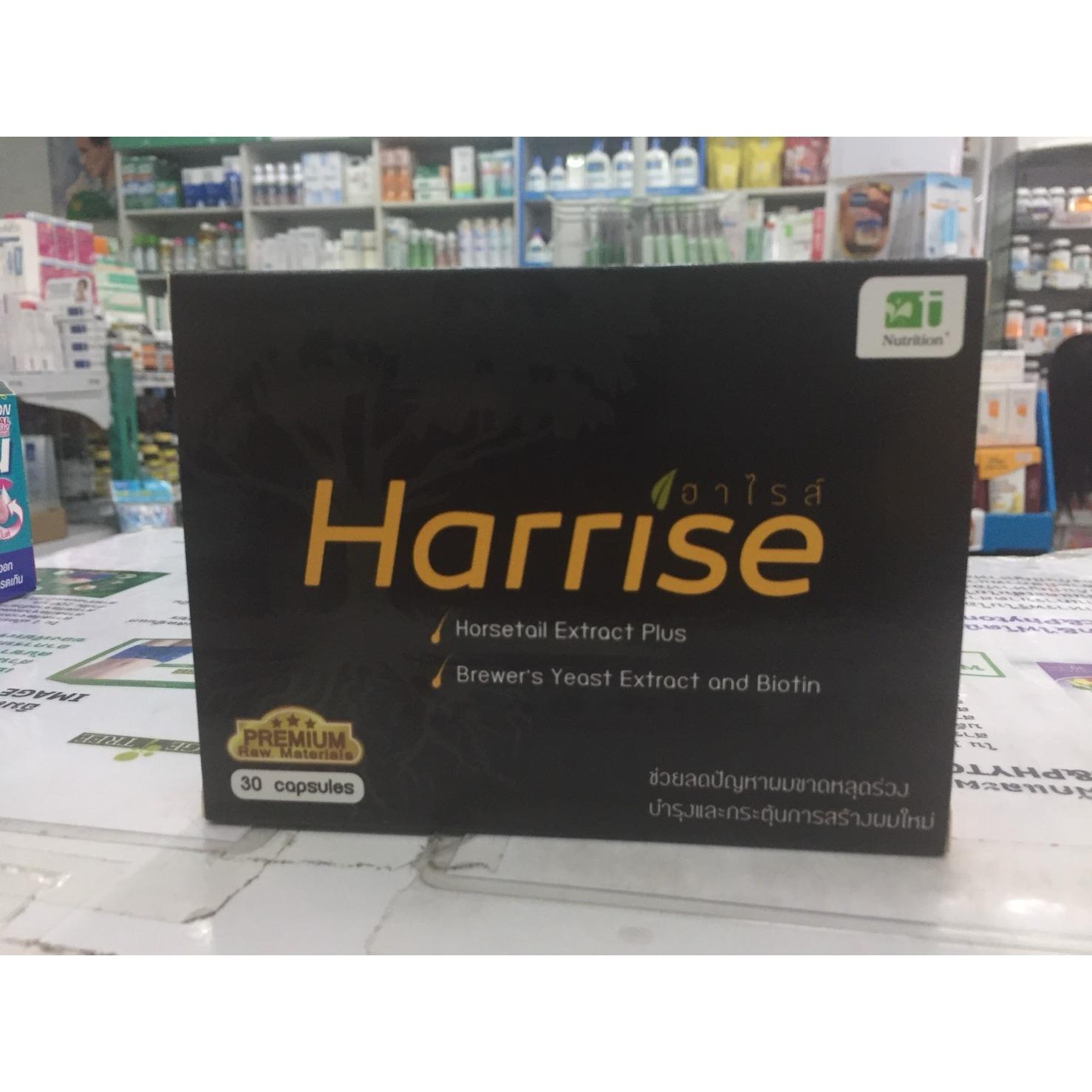 Harrise 30 แคปซูล * 1 กล่อง บำรุงเส้นผมให้หนา รักษาผมร่วง