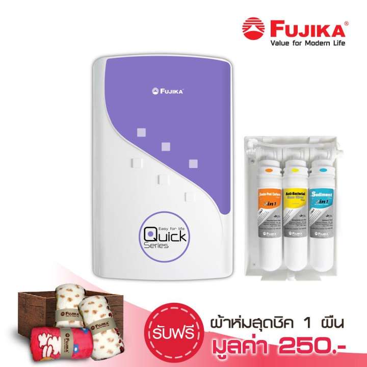 FUJIKA เครื่องกรองน้ำดื่มฟูจิก้า รุ่น FP-513 สีม่วง (5 ขั้นตอน)