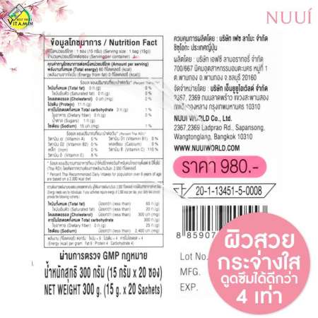 NUUI Vit VER Collagen TriPeptide 10,000 mg. [2 กล่อง] ผิวแลดูขาวกระจ่างใสอย่างเป็นธรรมชาติ