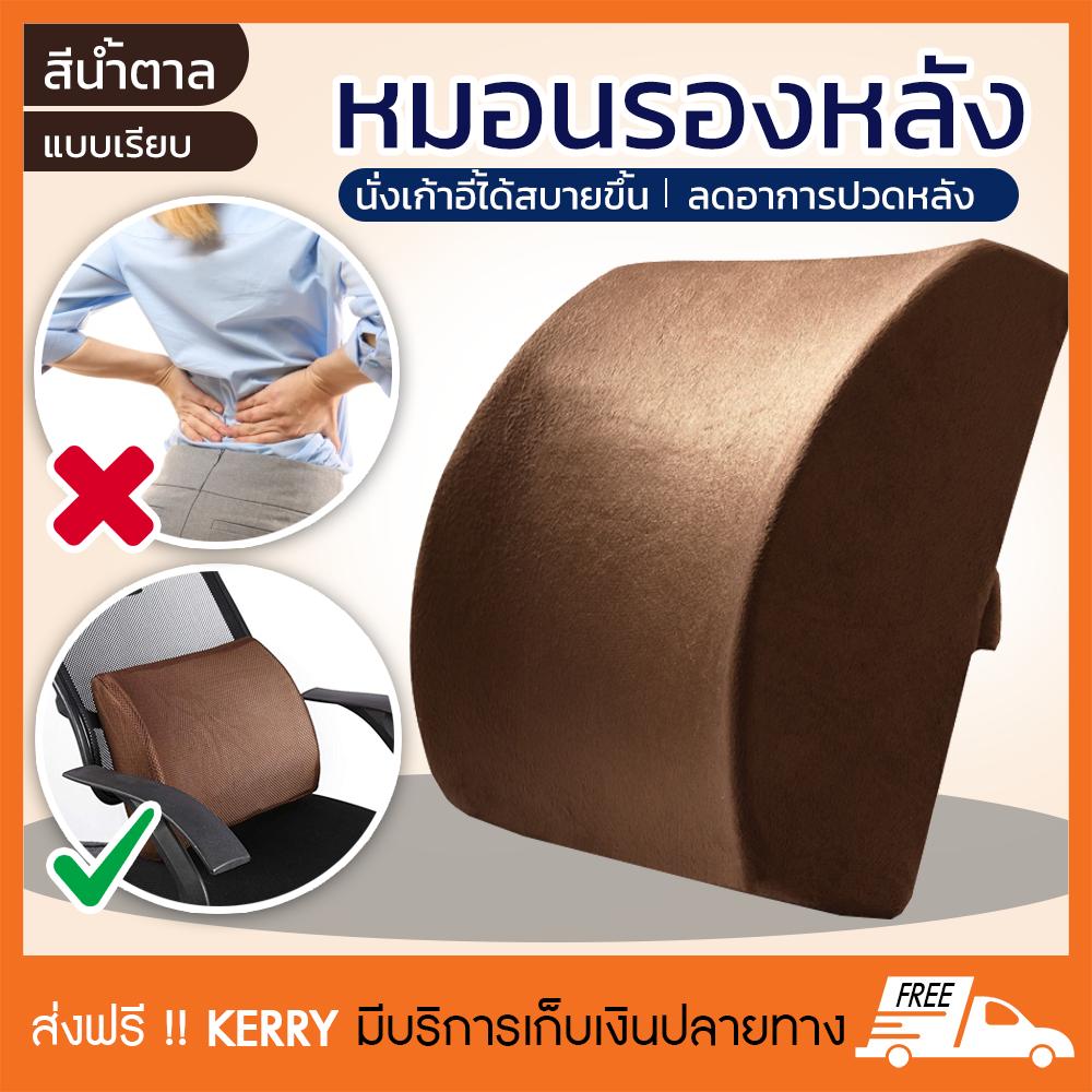 โฮมออฟฟิศเฟอร์นิเจอร์