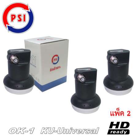 PSI Lnb Ku-Band Universal Single Lnb รุ่น OK-1 แพ็ค 2