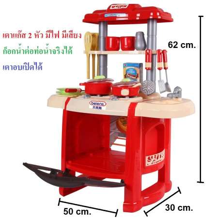 ชุดครัวของเล่นเด็ก มีไฟ มีเสียง ขนาดกลาง 50x30x62 cm. (ไม่เล็ก) พร้อมอุปกรณ์ครบชุด (สีสันสดใส) 