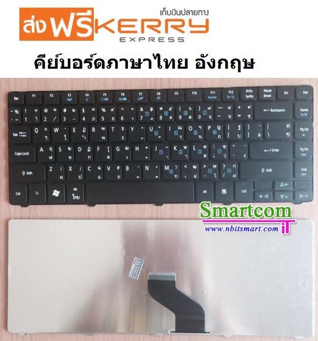 คีย์บอร์ดไทย KEYBOARD ACER ASPIRE 4750 4752 3820 4250 4251 4252 4253 4333 4339 4551 4552 4553 4625 4733Z 4738 4739 4741 4743 4745 4820 3410 4736 3410T 3410G 4410 4410T 4535 4240 4540 4740 3820T GATEWAY NV49C NV49C66T NV49C01C NV49C13C NV49C14C 8372 8371