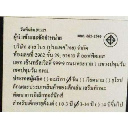Marvel Legends Series Infinity Gauntlet Articulated Electronic Fist (ถุงมือทานอสขนาด 1:1ลิขสิทธิ์แท้จากฮาสโบร)