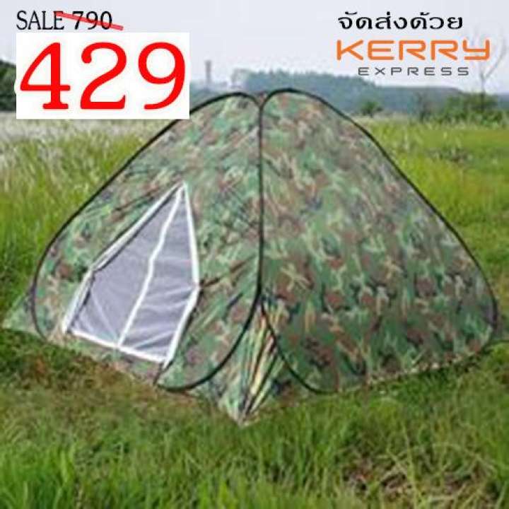 เต้นท์ สปริง Pop up กางเต้น นอนบนภูเขา ลายพราง นอน 2-3 คน เต้นท์ เต้นท์ สปริง Pop up กางเต้น นอนบนภูเขา ลายพราง นอน 2-3 คน เต้นท์