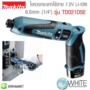 ไขควงกระแทกไร้สาย 7.2V LI-ION 6.35mm (1/4