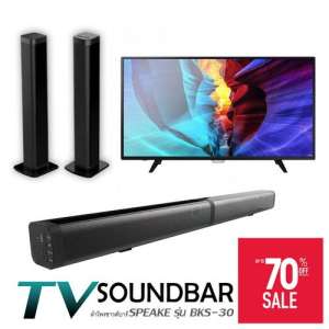 K-MAX ลำโพง Soundbar Speaker BKS-30 ใหม่ล่าสุด 2018 ระบบเสียง 3D ยอดขายอันดับ 1