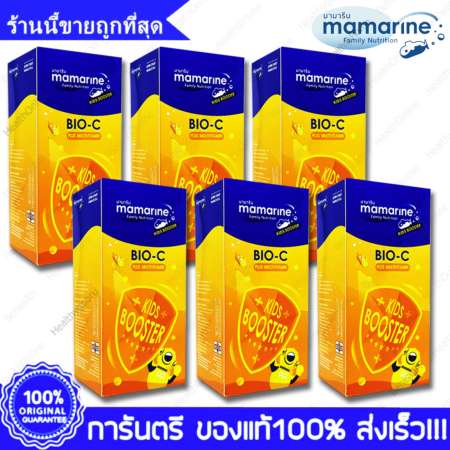 Mamarine KIDS BOOSTER BIO-C PLUS MULTIVITAMIN มามารีน ไบโอ ซี บูสเตอร์ เพิ่มภูมิต้านทาน ป้องกันหวัด ภูมิแพ้ 120 มิลลิลิตร(ml) X 6 ขวด(Bottles)