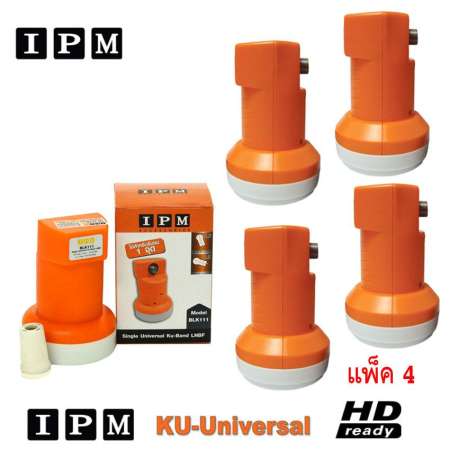 IPM LNB Ku-Band Universal หัวรับสัญญาณไอพีเอ็ม แพ็ค 4