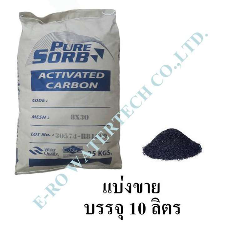สารกรอง Carbon PureSorb ถ่านหิน (10 ลิตร)