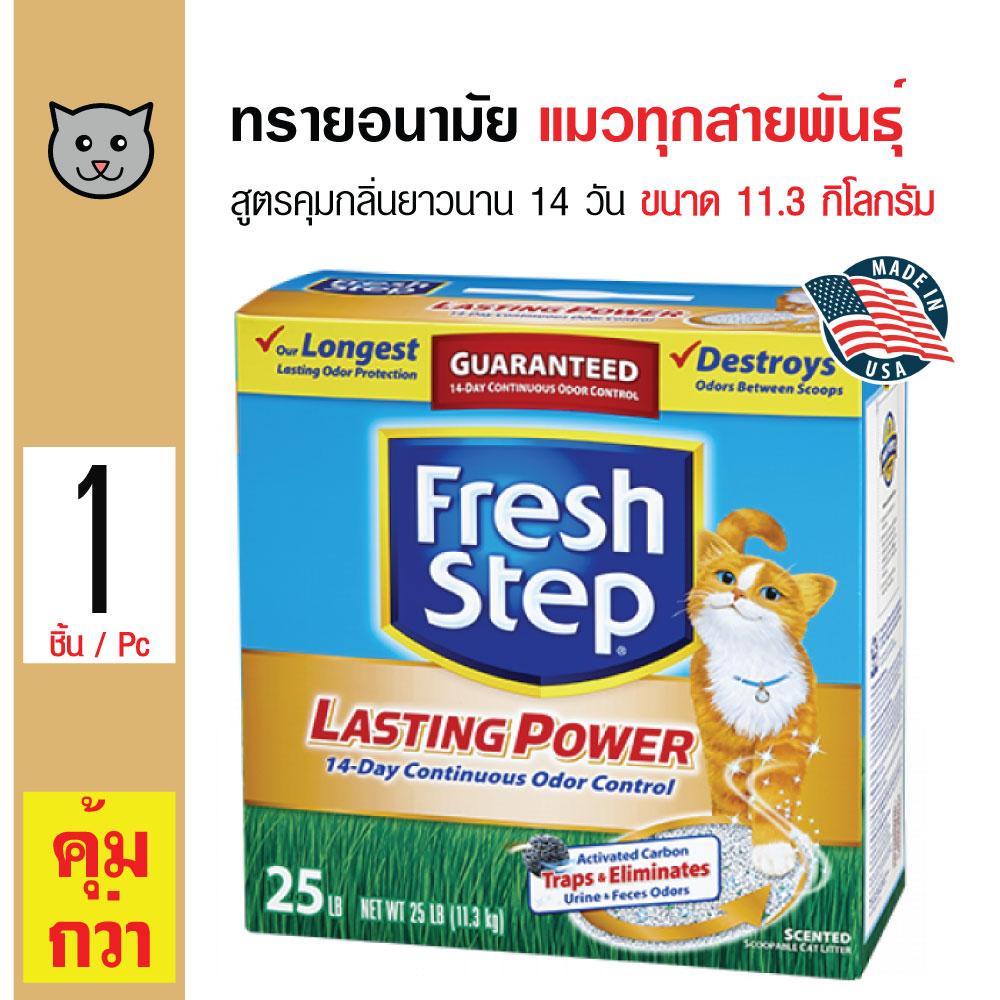 Fresh Step ทรายแมวเกรดพรีเมียม สูตรควบคุมกลิ่นยาวนาน 14 วัน ป้องกันกลิ่นเหม็นภายในบ้าน สำหรับแมวทุกวัย ขนาด 11.3 กิโลกรัม