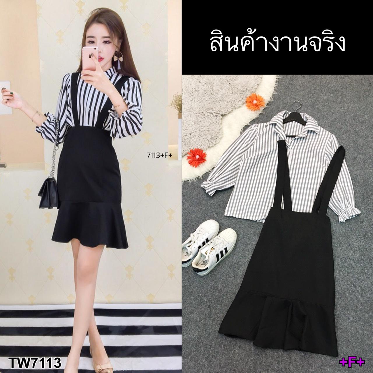 เสื้อผ้า