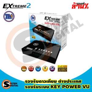 Thaisat Extreme รุ่น2 รุ่น HS-DT2A รองรับ C/KU