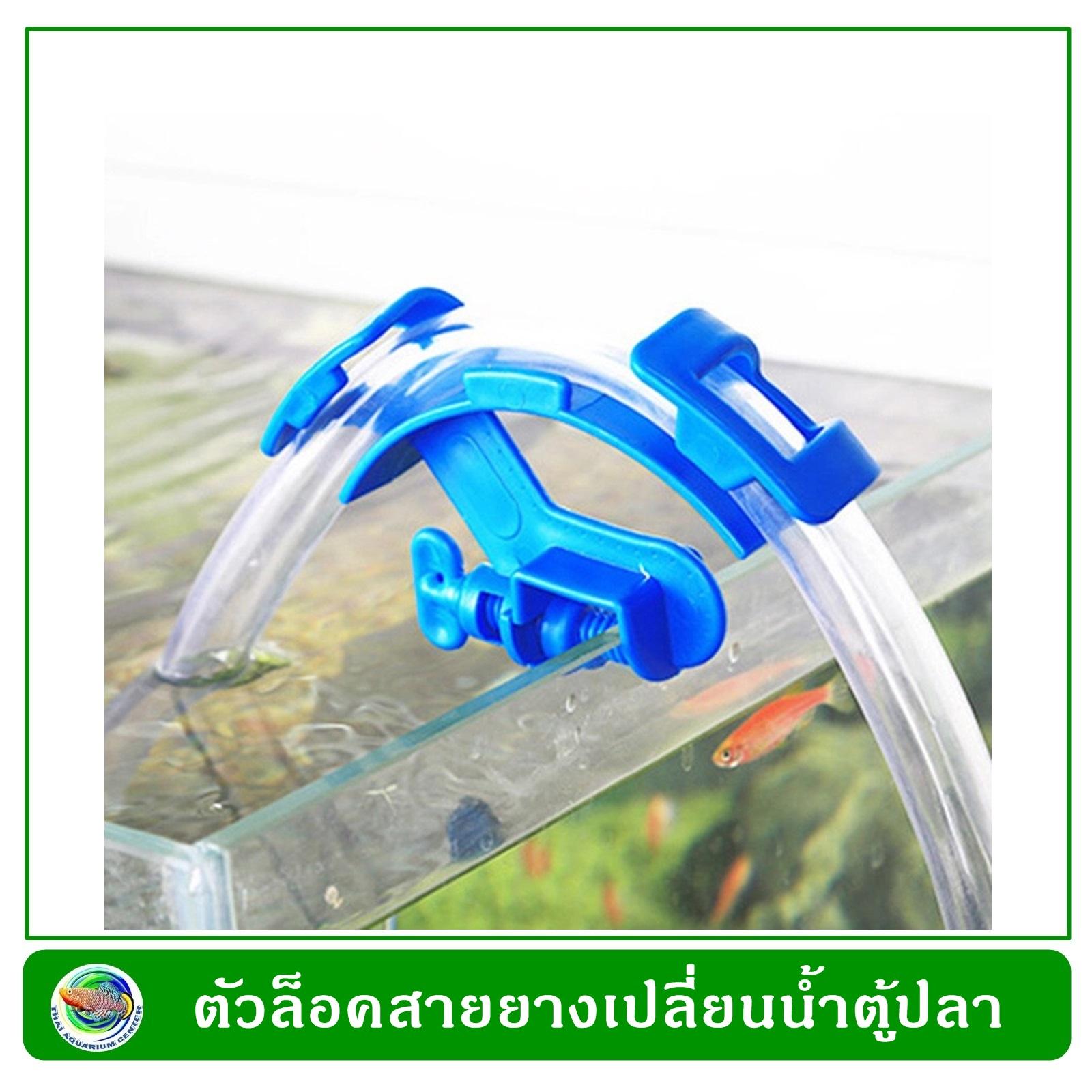 รีวิว Aquarium filtration water hose holder ตัวล็อคสายยางเปลี่ยนน้ำตู้