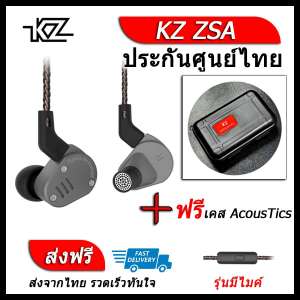 KZ ZSA หูฟัง2ไดรเวอร์ ของแท้ ประกันศูนย์ไทย รุ่น มีไมค์ (ชุด I แถมเคส AcousTics)