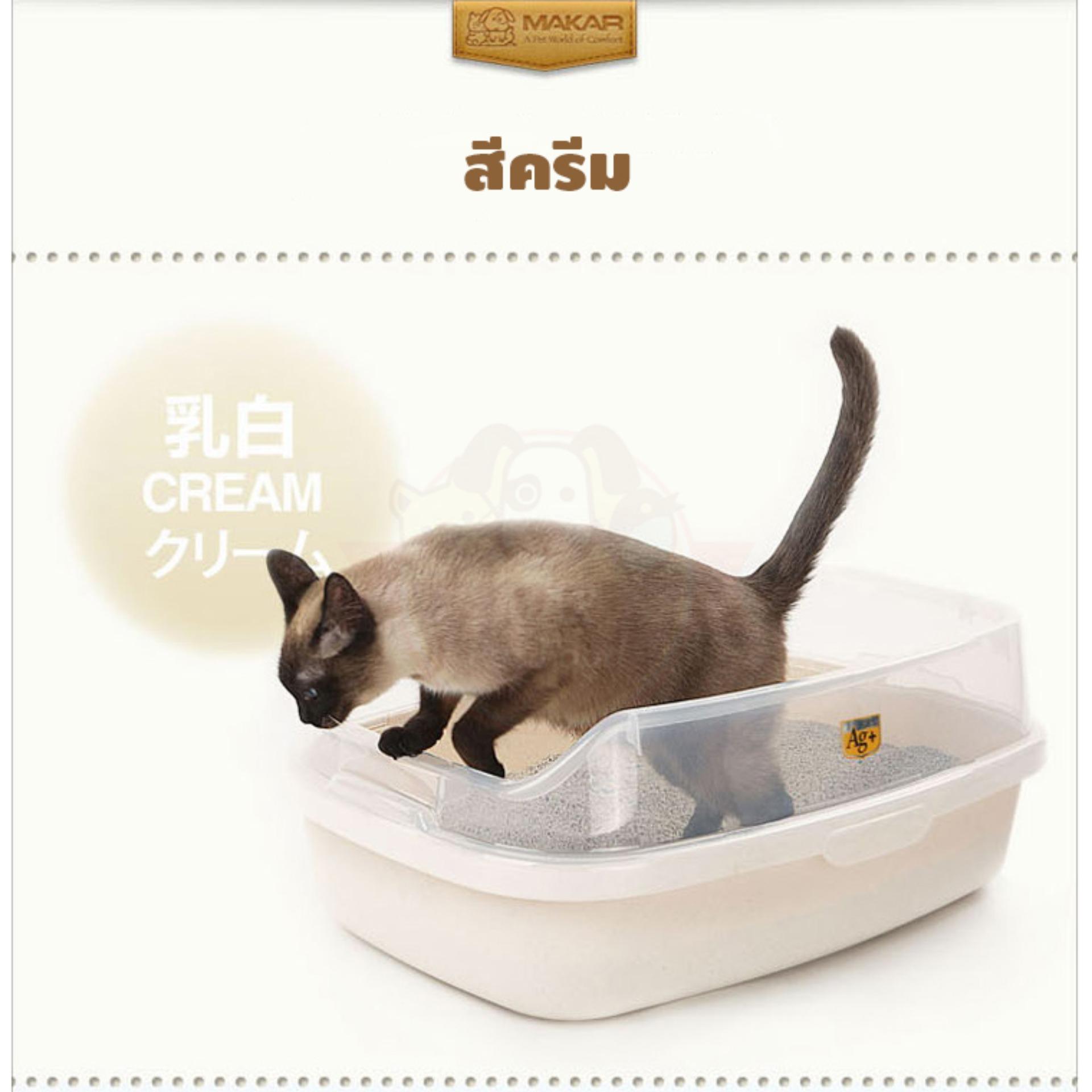 MAKAR กะบะทรายแมวเสริมขอบสูง จัมโบ้ AG สีขาว พันทิป