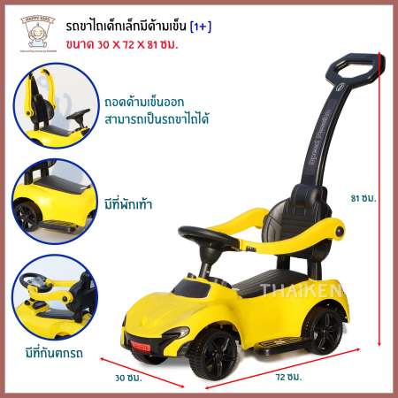 คุณภาพดี Thaiken รถขาไถมีด้ามเข็น 337 มาใหม่วันนี้