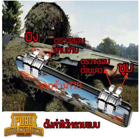 tib SHOOTING TAP  joystick จอยเล่นเกมส์มือถือ (Rules of Survival, PUBG) s6