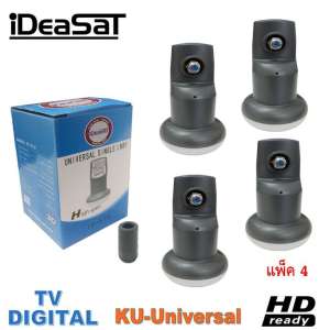 iDeaSat Lnb Ku-Band Universal 1 Output รุ่น ID-K1U แพ็ค 4 iDeaSat Lnb Ku-Band Universal 1 Output รุ่น ID-K1U แพ็ค 4