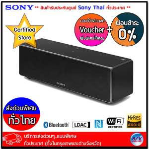 Sony ลำโพงHi-Res ไร้สาย สำหรับใช้ในบ้าน รุ่น SRS-ZR7 *** บริการส่งด่วนแบบพิเศษ!ทั่วประเทศ (ทั้งในกรุงเทพและต่างจังหวัด)***