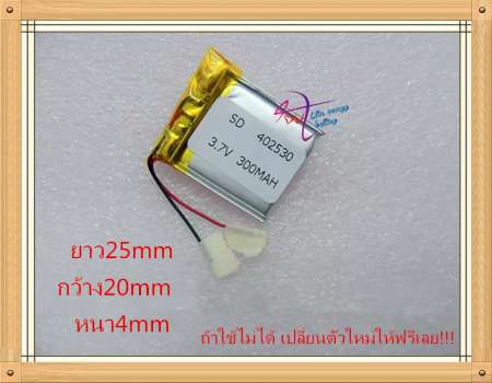 3.7โวลต์แบตเตอรี่แท็บเล็ตคณะกรรมการการชาร์จ300มิลลิแอม