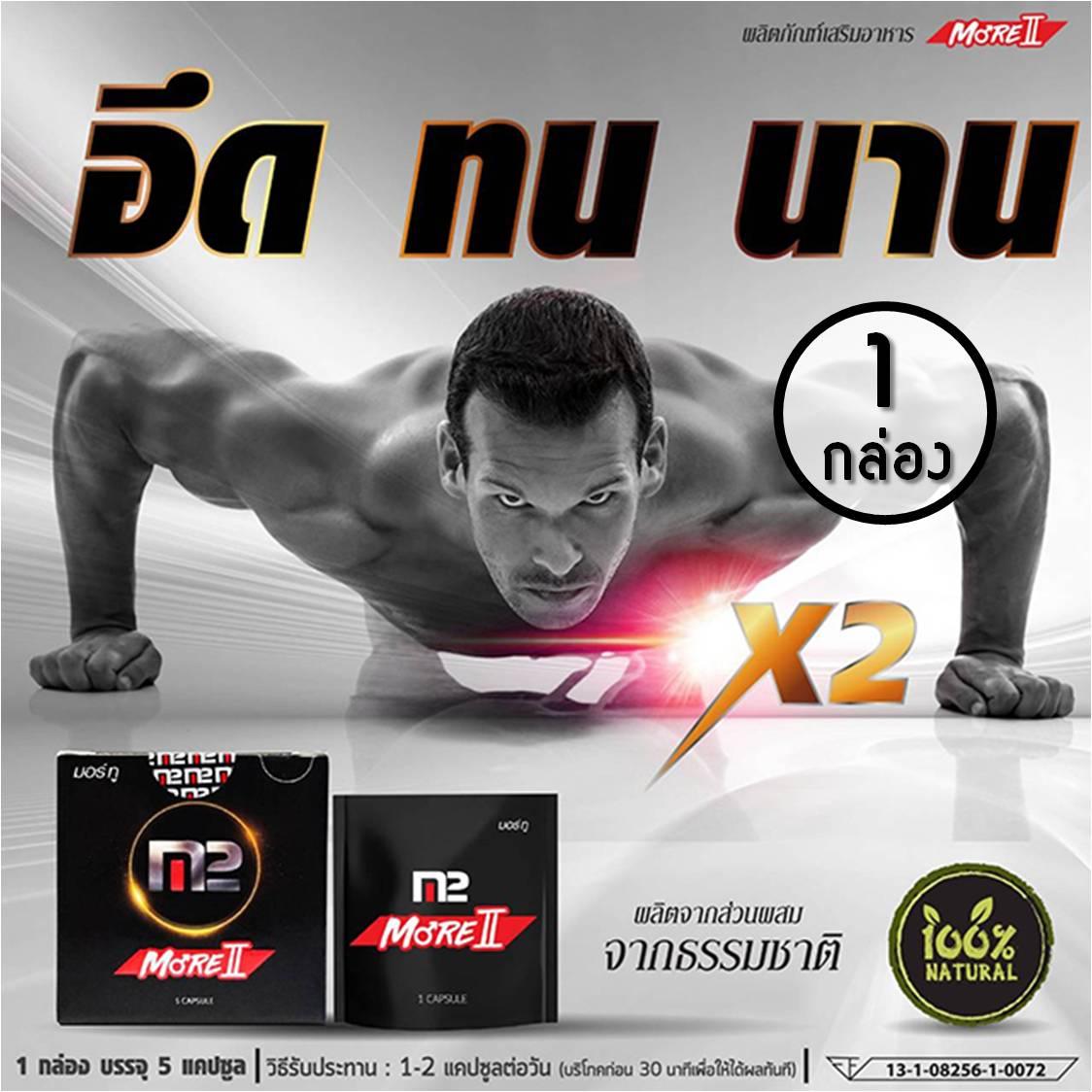 อาหารเสริมเพื่อสุขภาพ