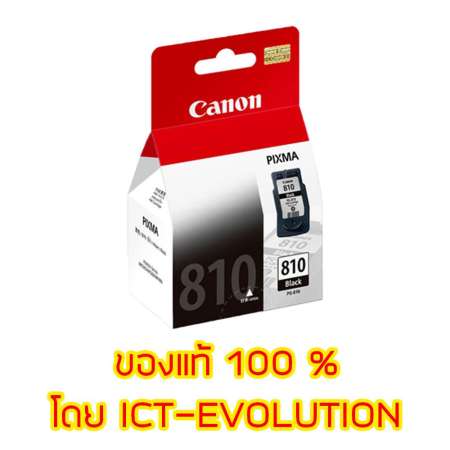 Canon PG 810 Bk Black Ink Cartridge Canon PG 810 Bk Black Ink Cartridge