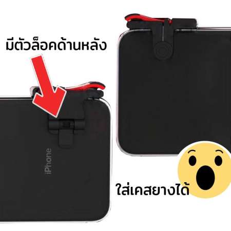 จอย PUBG ปุ่มสำหรับช่วยเล็งและยิง (Shooting tab) รุ่น D9