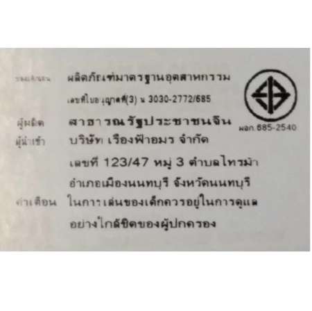 T.P.TOYS BeadChaserz ( little tikes) ของเล่นเขย่ามีเสียง ลูกปัด พร้อมยางกัดรูปทรงต่าง มีสีสันสดใส