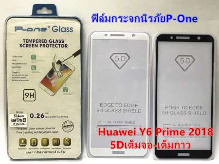 ฟิล์มกระจกเต็มจอ เต็มกาว Huawei Y6 Prime (2018) ดำ