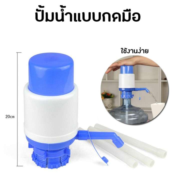 เครื่องปั๊มน้ำดื่มแบบมือกด ที่ปั๊มน้ำถัง ที่สูบน้ำ ปรับความยาวได้ ทำจากวัสดุคุณภาพ ไม่มีสารพิษ สะอาดและอนามัย อุปกรณ์ปั๊มน้ำดื่ม  Drinking Water Pump