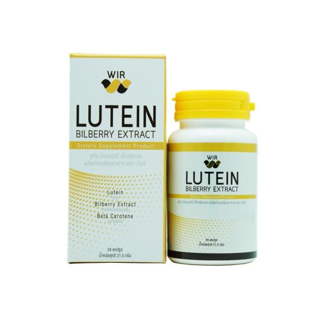 ราคาถูก WIR Lutein Bilberry Extract เวียร์ ลูทีน บิลเบอร์รี่ เอ็กซ์แทรค (24 เม็ด)