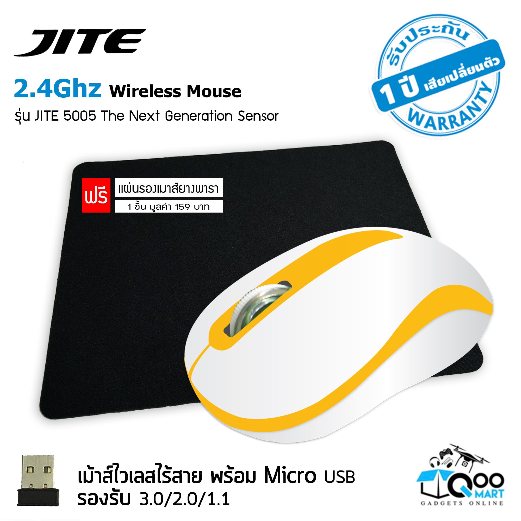 Gamer puter Accessories à¸à¸·à¹à¸ 1 à¹à¸à¸¡ 1 à¹à¸¡à¸²à¸ªà¹à¹à¸£à¹à¸ªà¸²à¸¢ jite 5005 à¹à¸à¸¡à¸à¸£à¸µà¹à¸à¹à¸à¸£à¸à¸à¹à¸¡à¸²à¸ªà¹à¸à¸à¸²à¸