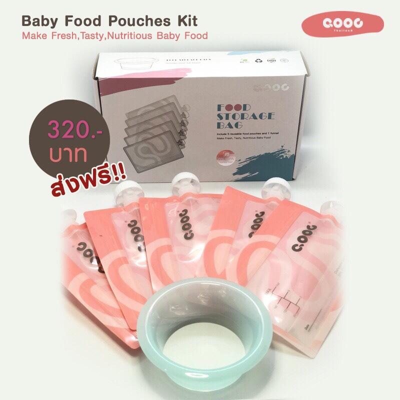 โปรโมชั่น QOOC Baby food Reusable Storage Pouch 5ชิ้น+Ringกรอกอาหาร