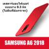 ACT เคส Samsung Samsung Galaxy A6 2018 / ซัมซุง กาเเล็กซี่ A6 2018 ขนาดจอ 5.6 นิ้ว รุ่น PC Series ชนิด ฝาหลัง กันกระแทก แบบบางเพียง 0.3 มิล แบบ Carbon Fiber : image ACT เคส Samsung Samsung Galaxy A6 2018 / ซัมซุง กาเเล็กซี่ A6 2018 ขนาดจอ 5.6 นิ้ว รุ่น PC Series ชนิด ฝาหลัง กันกระแทก แบบบางเพียง 0.3 มิล แบบ Carbon Fiber