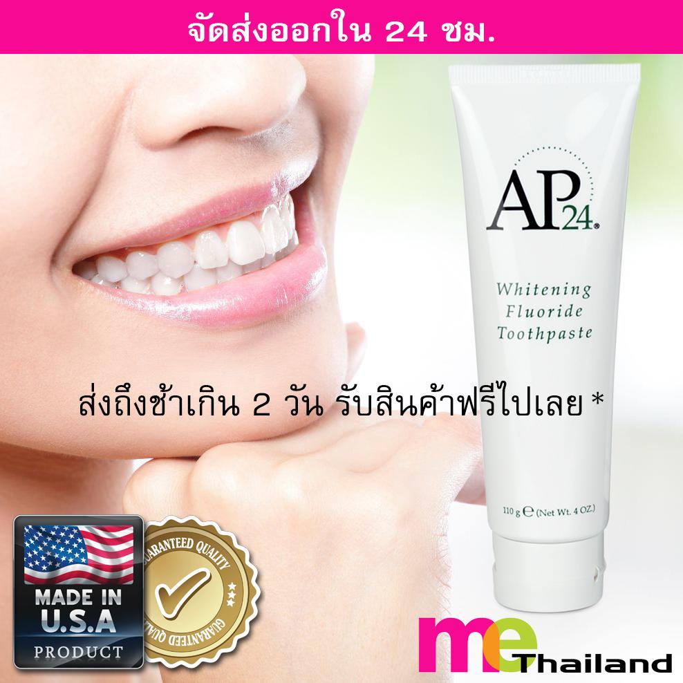 NUSKIN AP24 Whitening Fluoride