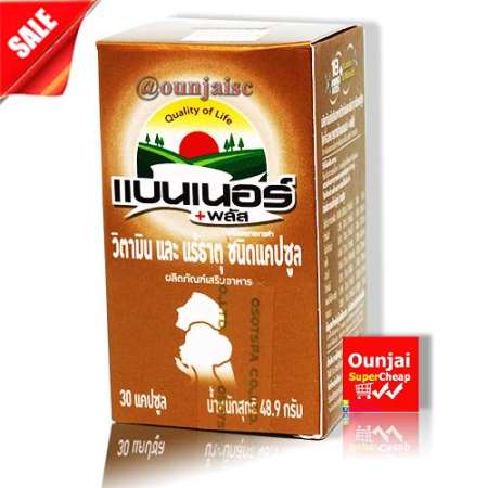 รีวิวสินค้านาทีนี้ แบนเนอร์ พลัส (Banner Plus vitamins and minerals) 30 เม็ด
ชี้นำสินค้า