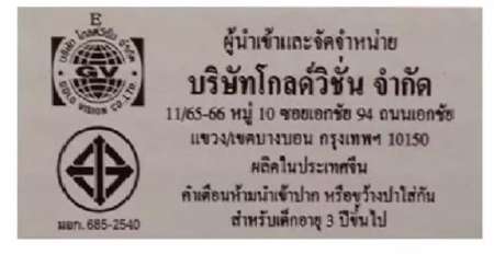 แก้วสแต็ค (Stacking Cup) เกมเรียงแก้ว (Magic Flying Stacking Cup)