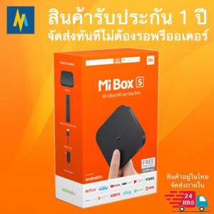 Mi Box S ใหม่ล่าสุด - กล่องแอนดรอยด์ทีวี รุ่น 4 (International Version) รองรับภาษาไทย ประกัน 1 ปีเต็ม