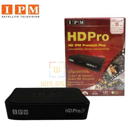 IPM HD Pro 3 กล่องรับสัญญาณดาวเทียม Premium Plus