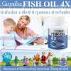 Fish Oil 4X น้ำมันปลา 4 เอ็กซ์ บำรุงสมอง สำหรับเด็ก ในการพัฒนาสมอง ทำให้เกิดการเรียนรู้ และการจดจำ ได้สมบูรณ์ เต็มที่ ป้องกันภาวะหลงลืม ช่วยเรื่องความจำ 1000mg 30 Capsules  (Code11N-01)