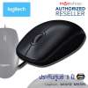 Logitech M100r Mouse ประกันศูนย์ 3 ปี