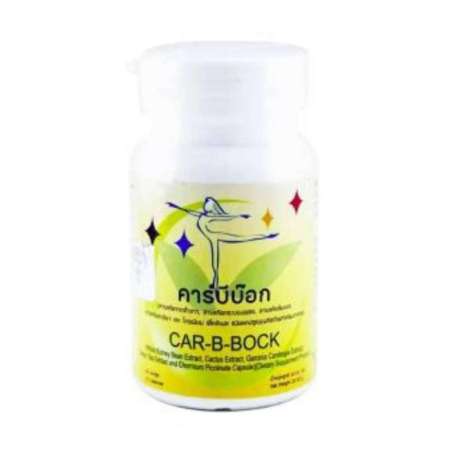 Car-B-BOCK คาร์บีบ๊อก (สีเหลือง สูตรลดยาก) 30 เม็ด (1 กระปุก )