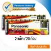 Panasonic Alkaline Battery ถ่านอัลคาไลน์ AA 20 ก้อน รุ่น LR6T/10SL x 2 Pack