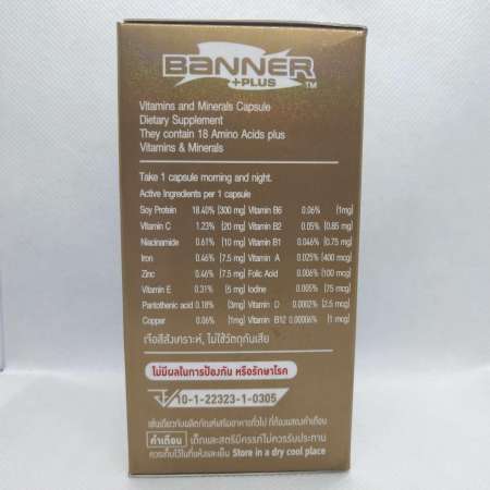 Banner Plus 100 Capsules 1 ขวด