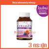 Colla Rich Collagen คอลล่าริช คอลลาเจน ลดสิว ผิวขาวใส 60แคปซูล (3 กระปุก)