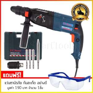 ดูภาพ FLY boss สว่านเจาะกระแทกโรตารี่ ขนาด 26 mm. รุ่นงานหนัก 1050W แถมฟรี! แว่นตานิรภัย กันสะเก็ด อย่างดี <br/>เพิ่มเติม FLY boss สว่านเจาะกระแทกโรตารี่ ขนาด 26 mm. รุ่นงานหนัก 1050W แถมฟรี! แว่นตานิรภัย กันสะเก็ด อย่างดี