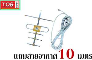 TOG SOUND เสาอากาศแผงดิจิตอลทีวี Sim TECH  รุ่น Thaico-5E พร้อมสายสัญญาณ 10 เมตร