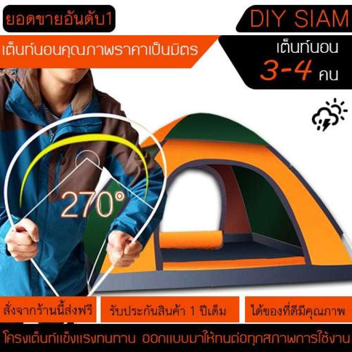 DIY SIAM เต็นท์ มาตรฐานระดับโลก ยอดขายอันดับ1 รุ่น TN-0005 สีเขียวอ่อน