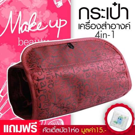 กระเป๋า เก็บเครื่องสำอาง 4in-1 สีดำ, แดง ลายอักษร เนื้อผ้าถักเจ็คการ์ด